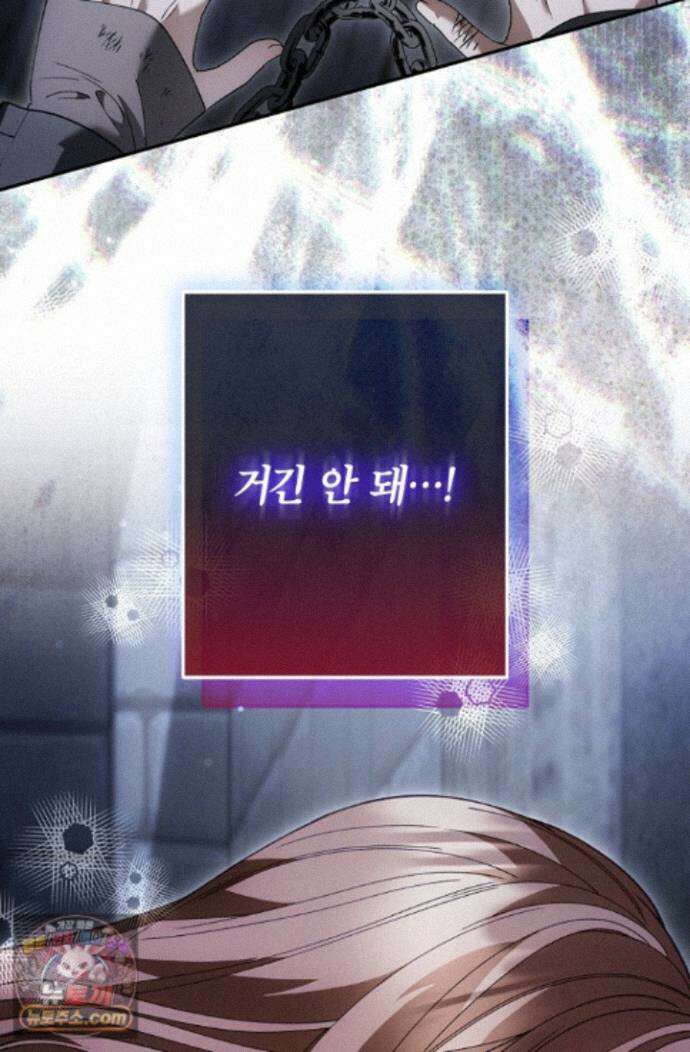 눈먼 짐승의 시간 57화 111