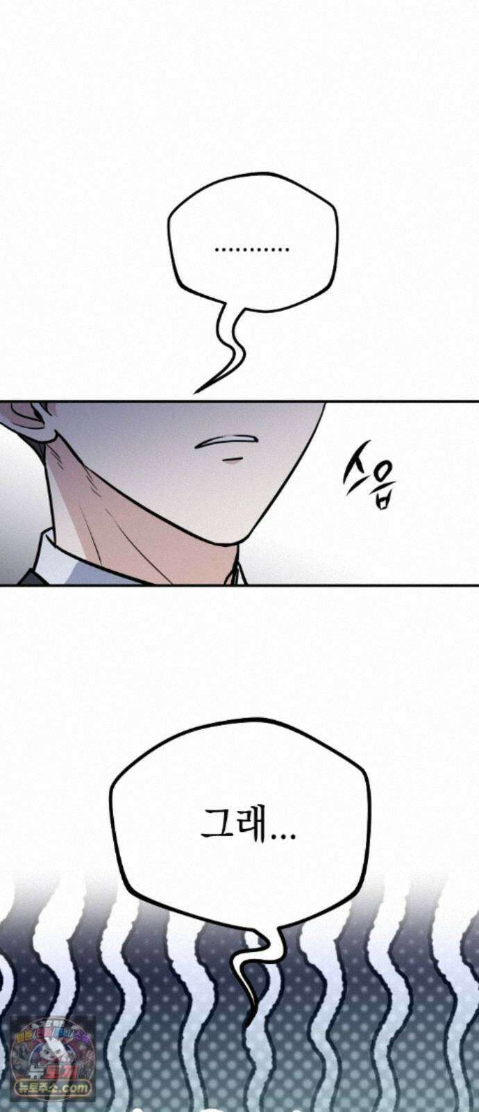 네 앞에서만 부끄러운 나는 30화 15