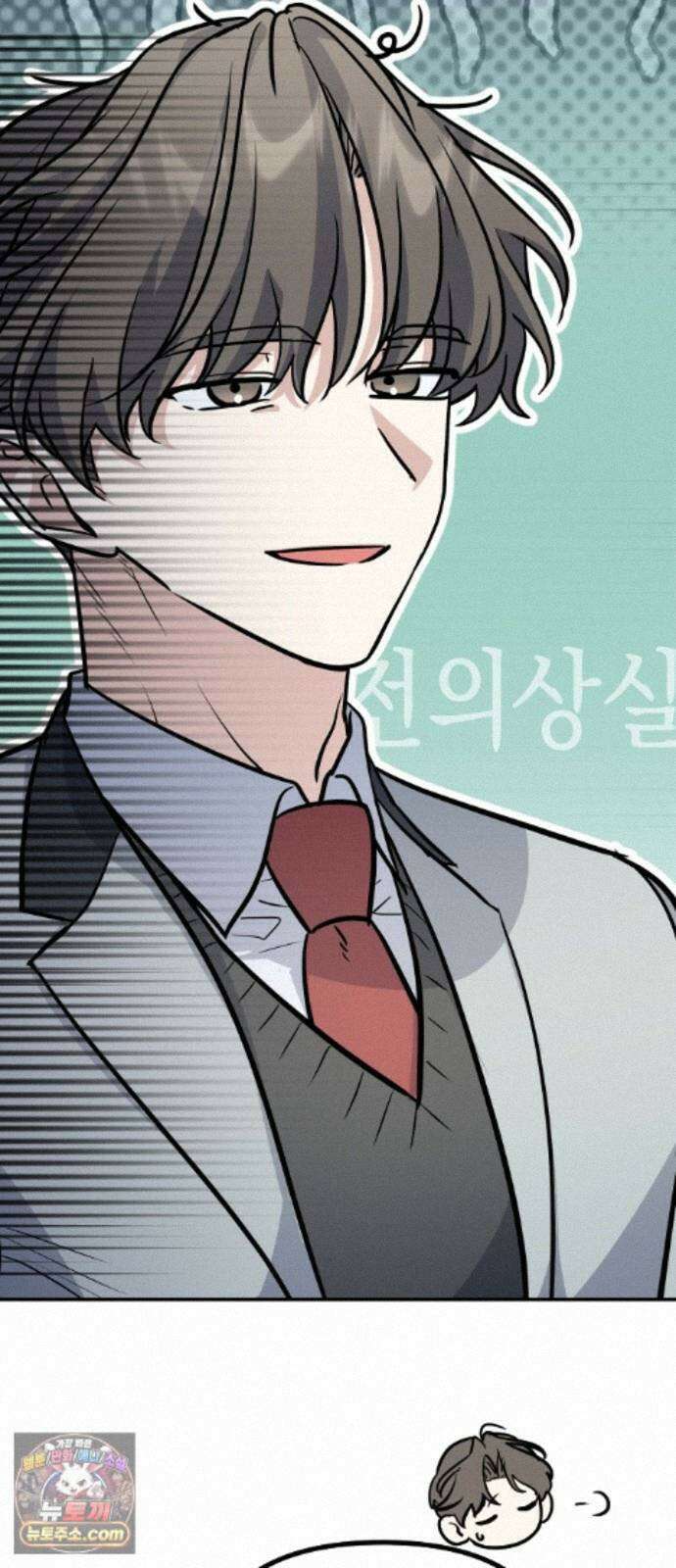 네 앞에서만 부끄러운 나는 30화 16