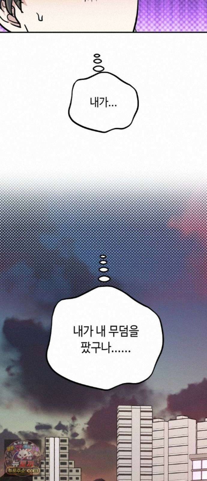 네 앞에서만 부끄러운 나는 30화 67