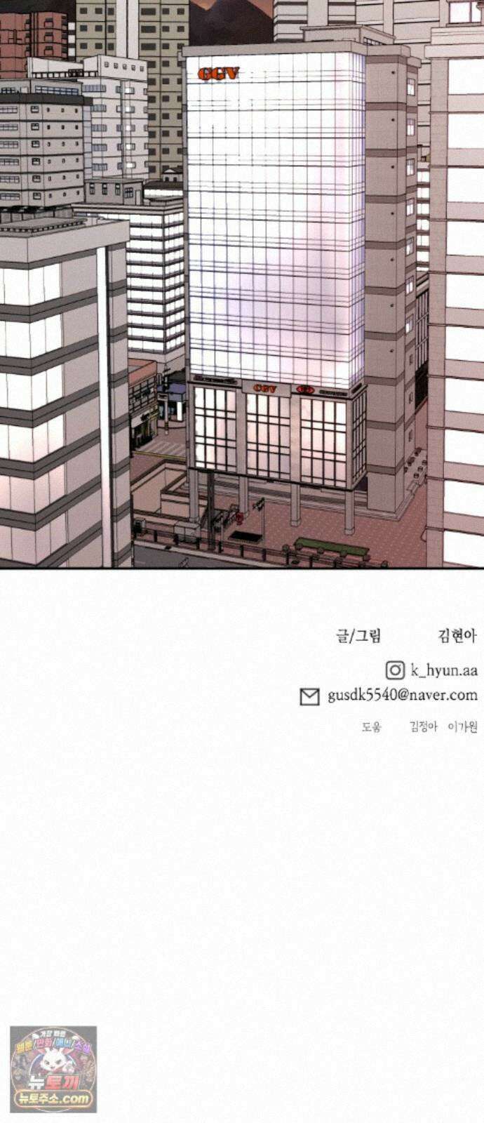 네 앞에서만 부끄러운 나는 30화 68