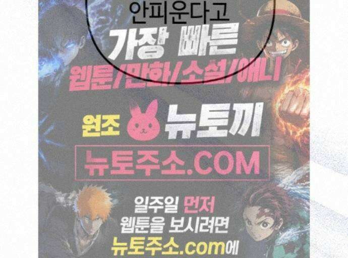 네 앞에서만 부끄러운 나는 30화 74