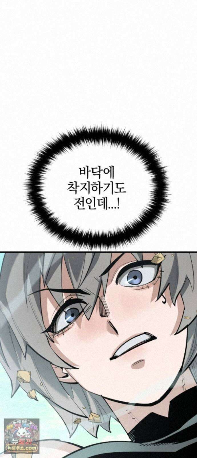 세상도 구해본 놈이 잘 구한다 28화 15