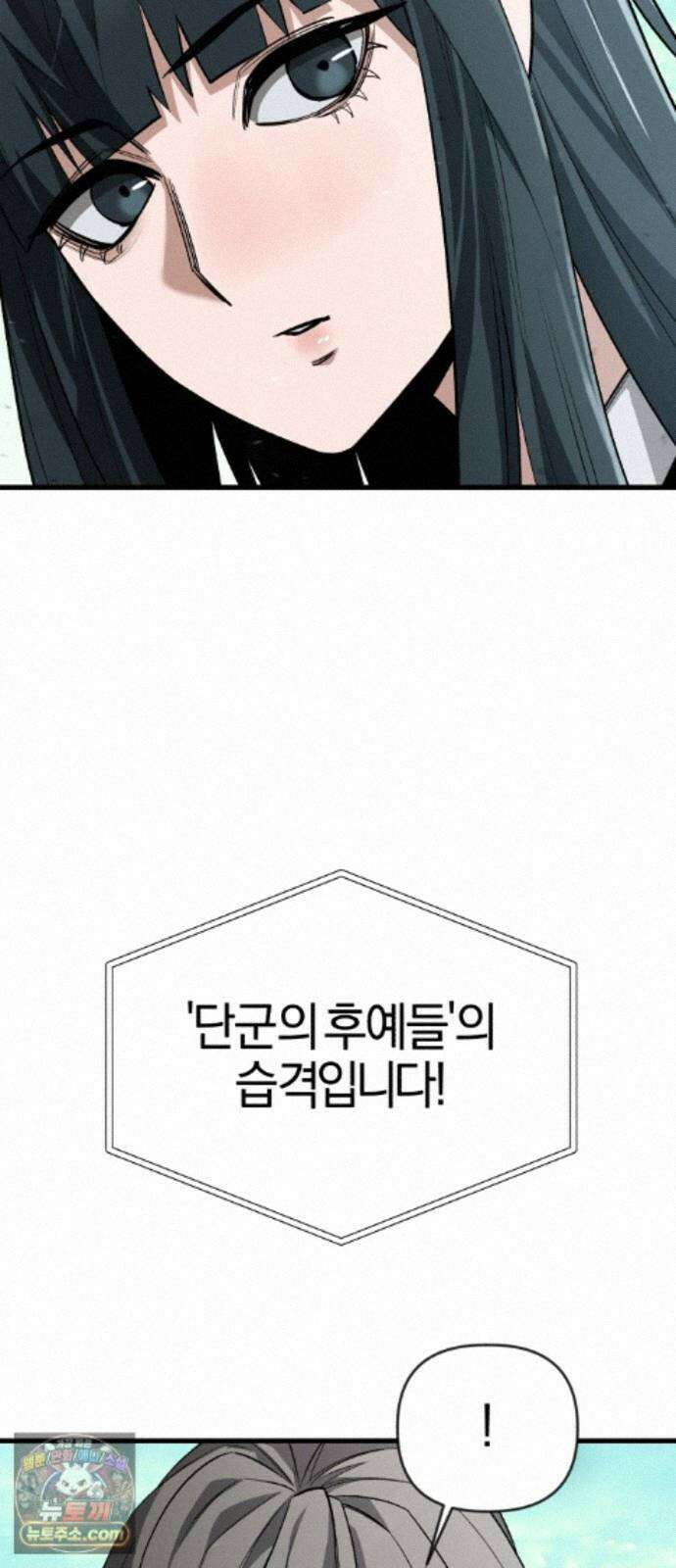세상도 구해본 놈이 잘 구한다 28화 28