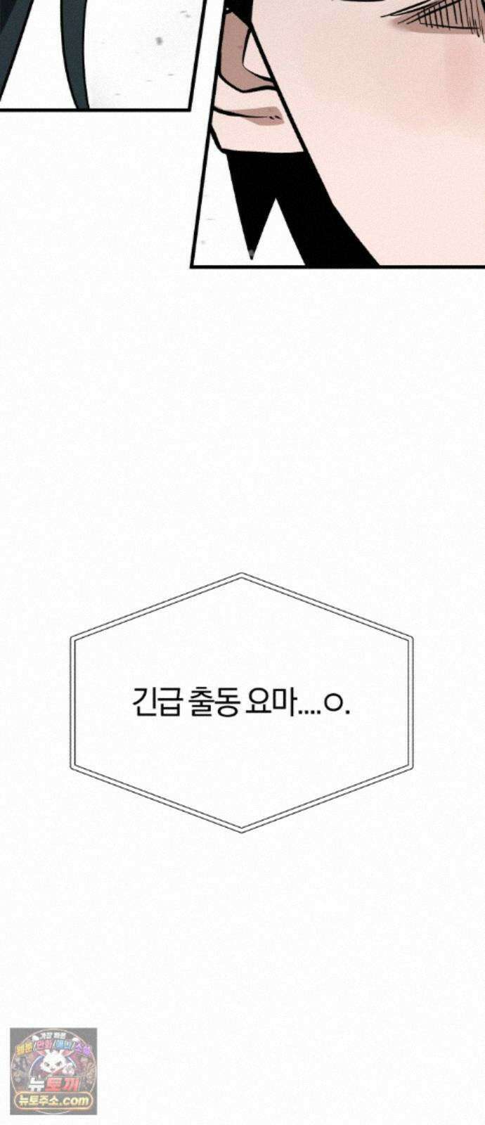 세상도 구해본 놈이 잘 구한다 28화 30