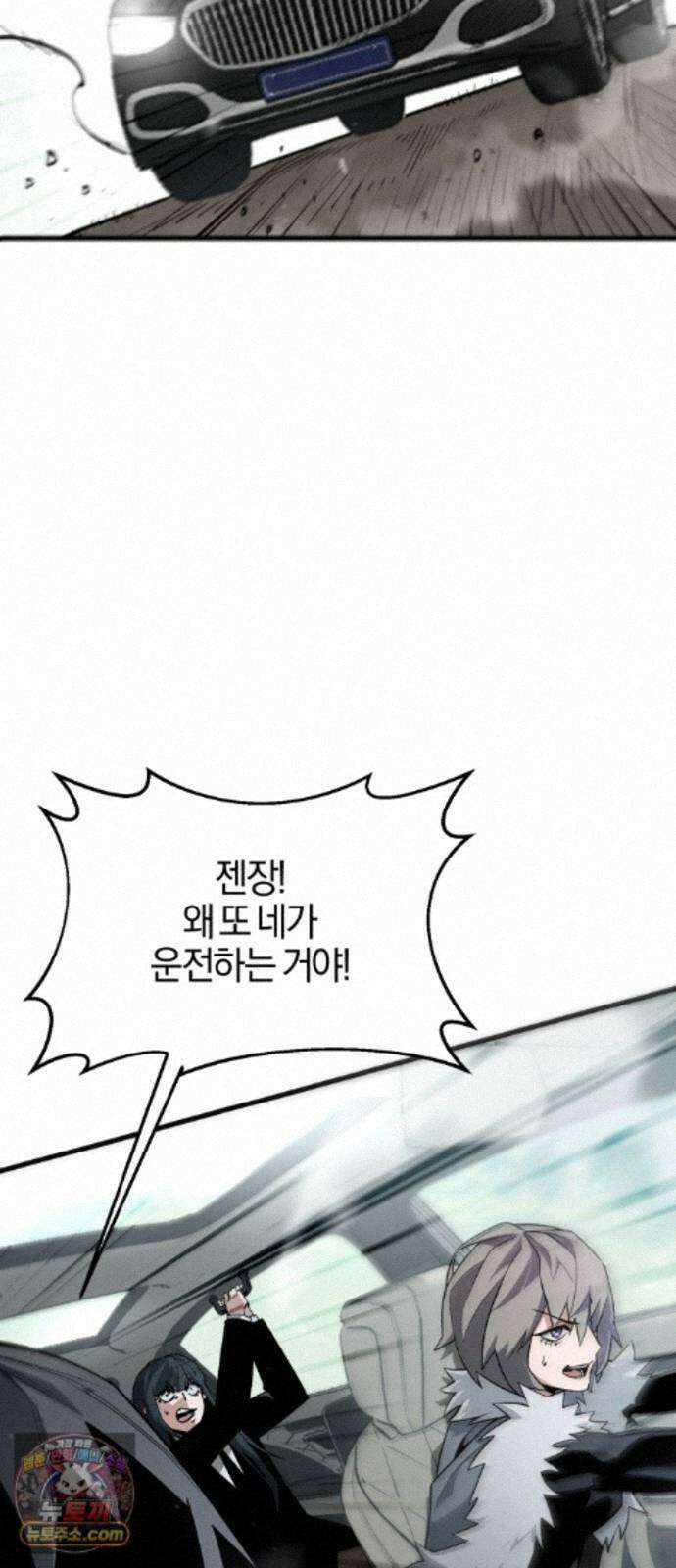 세상도 구해본 놈이 잘 구한다 28화 32
