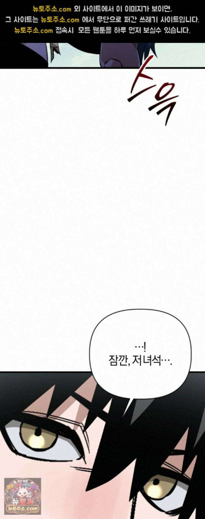 세상도 구해본 놈이 잘 구한다 28화 44