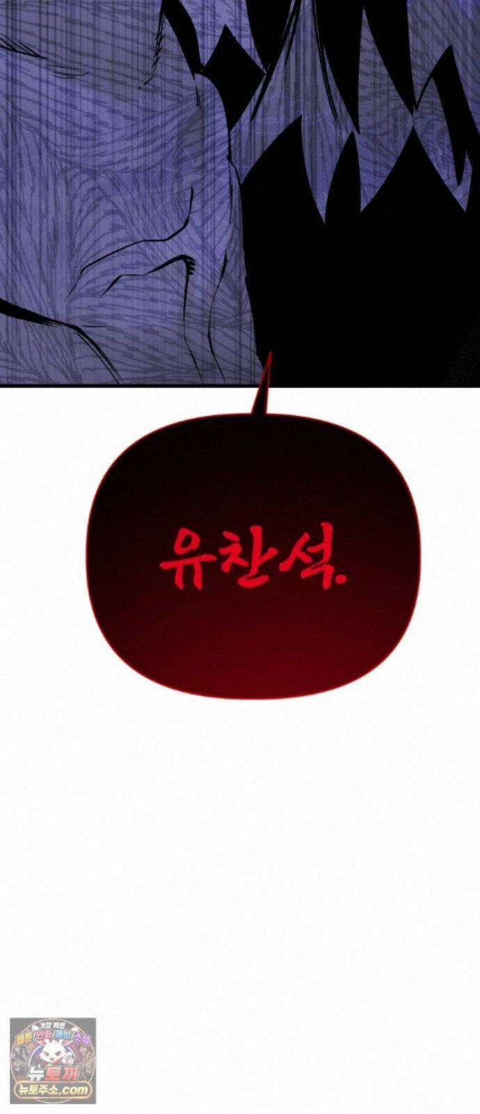 세상도 구해본 놈이 잘 구한다 28화 46