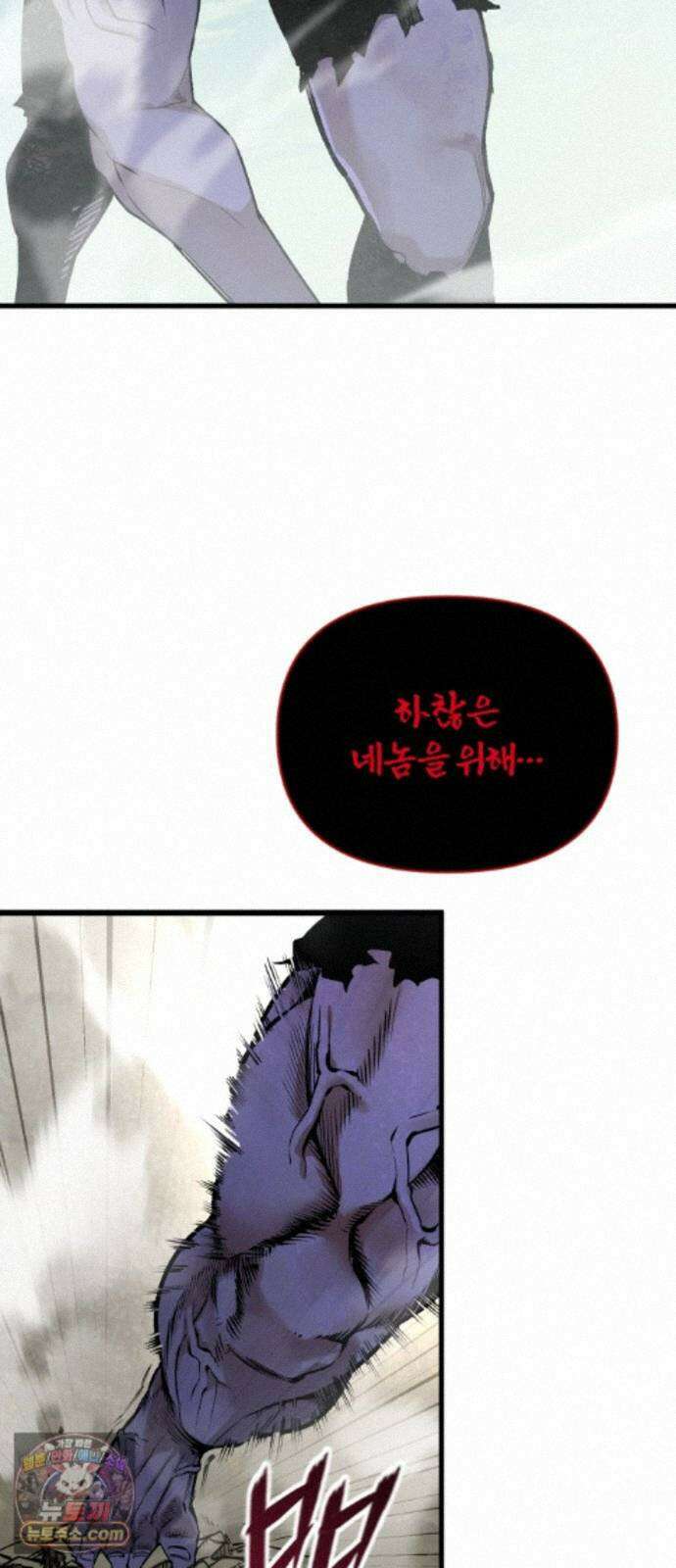 세상도 구해본 놈이 잘 구한다 28화 48