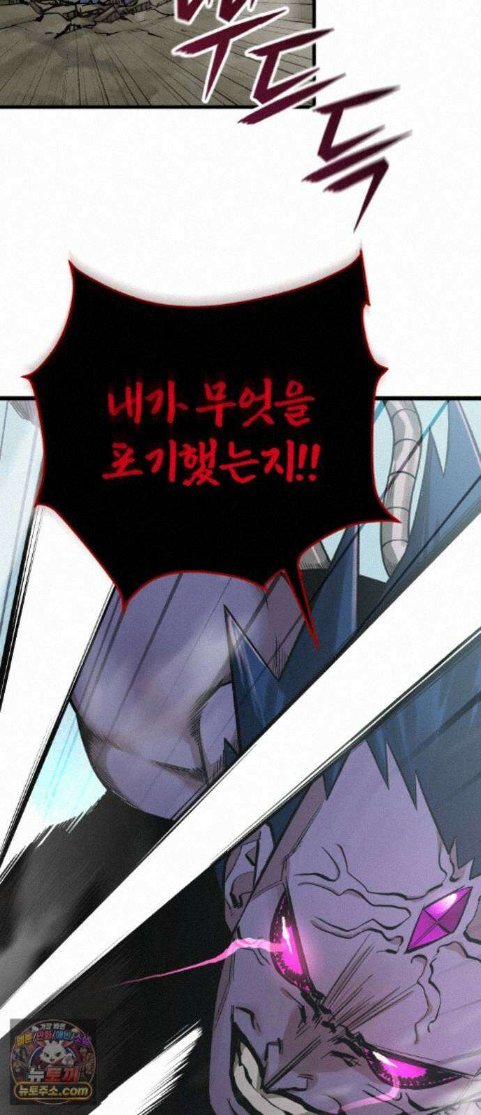 세상도 구해본 놈이 잘 구한다 28화 49