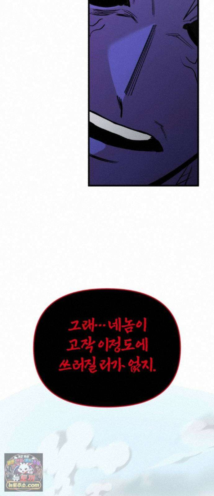 세상도 구해본 놈이 잘 구한다 28화 52