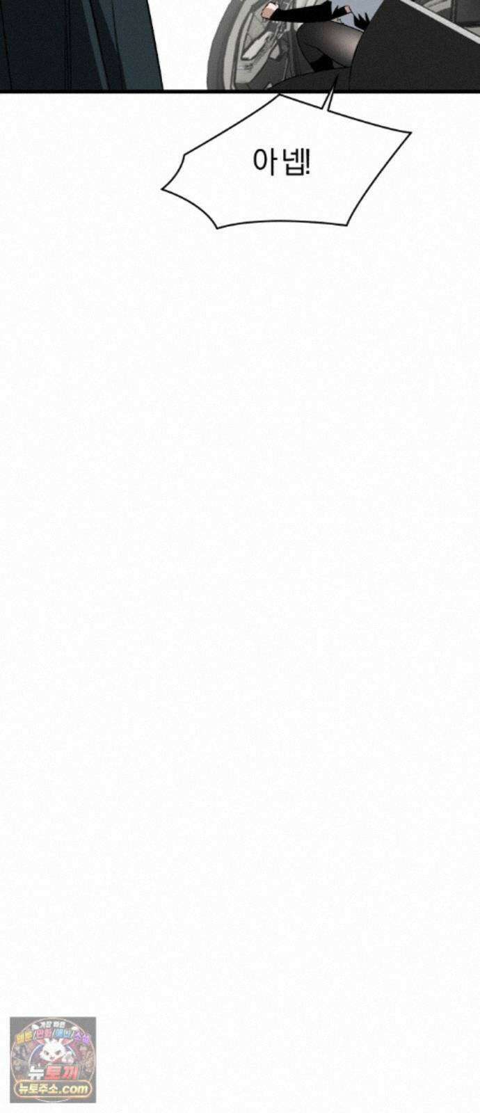 세상도 구해본 놈이 잘 구한다 28화 59