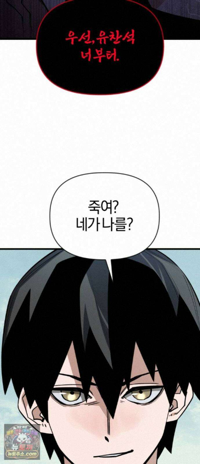 세상도 구해본 놈이 잘 구한다 28화 62