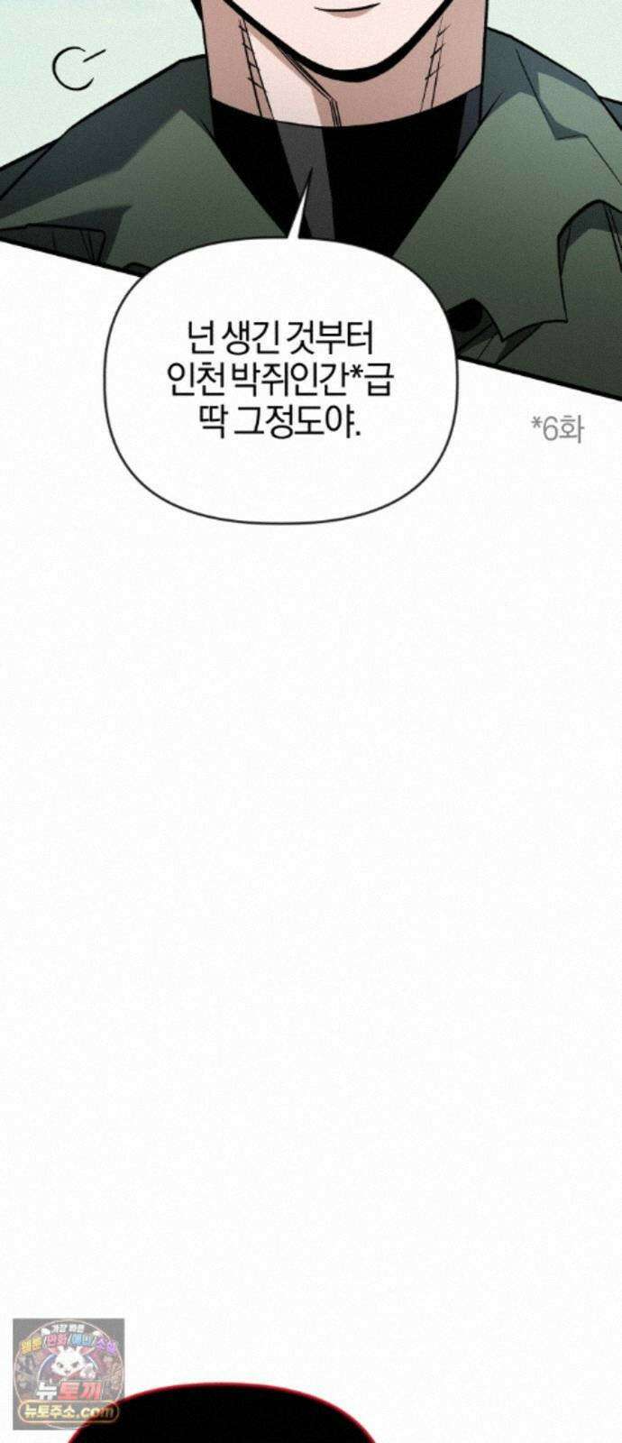 세상도 구해본 놈이 잘 구한다 28화 63