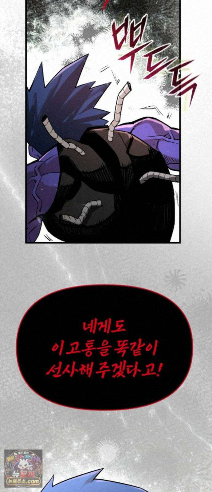 세상도 구해본 놈이 잘 구한다 28화 65