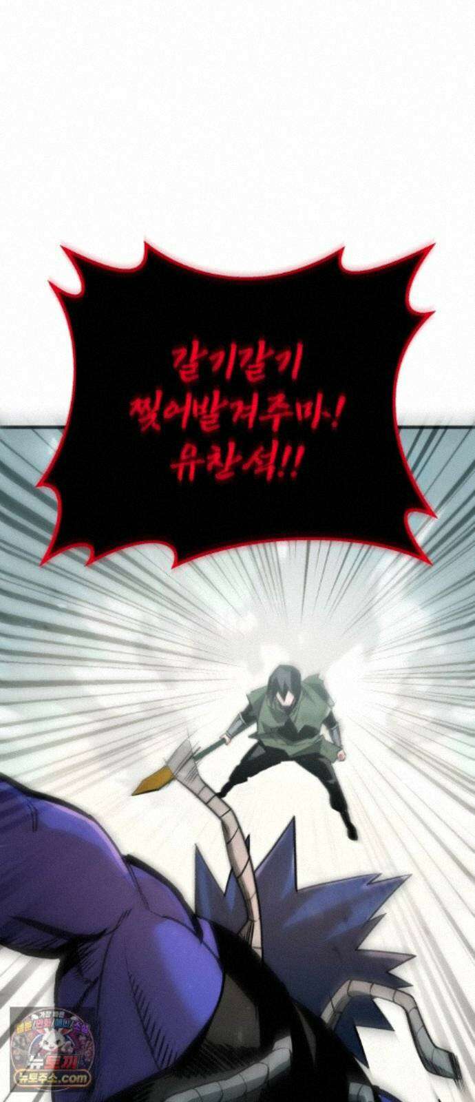 세상도 구해본 놈이 잘 구한다 28화 67