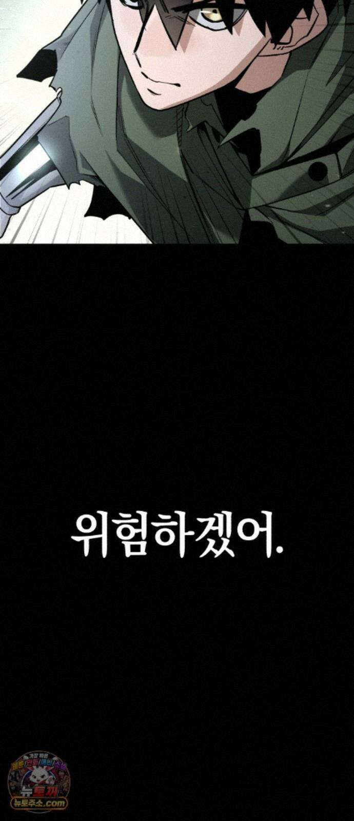 세상도 구해본 놈이 잘 구한다 28화 69