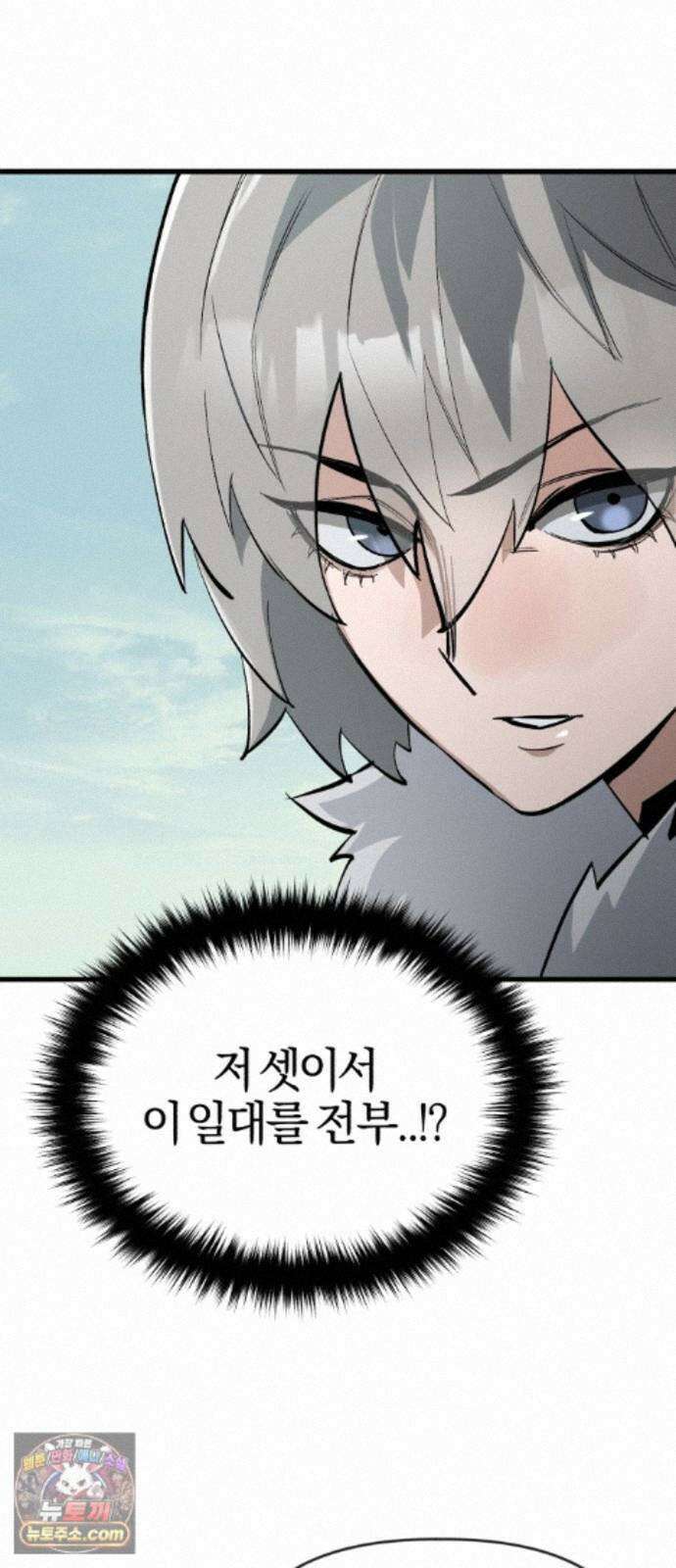 세상도 구해본 놈이 잘 구한다 28화 79