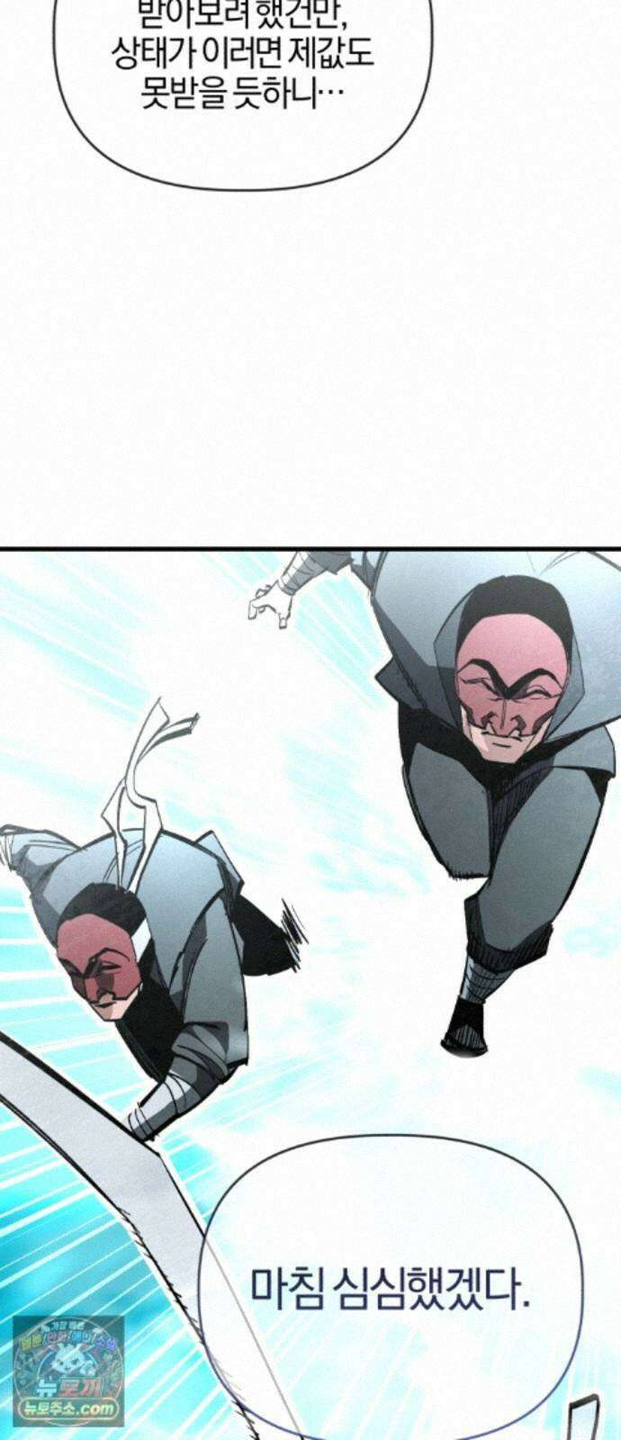 세상도 구해본 놈이 잘 구한다 28화 84