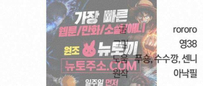 세상도 구해본 놈이 잘 구한다 28화 87