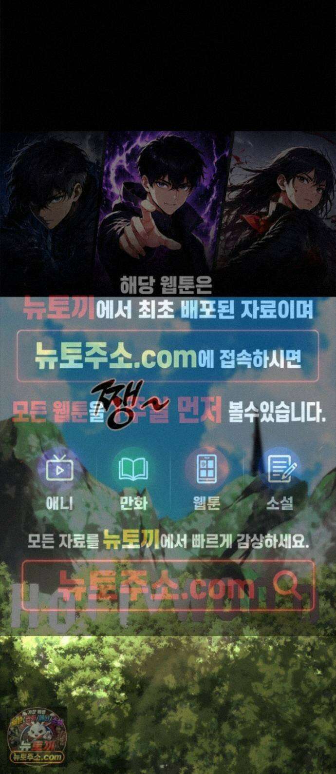애드립의 신 18화 1
