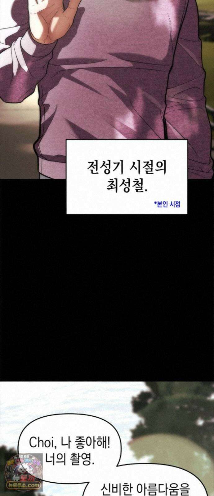 애드립의 신 18화 4