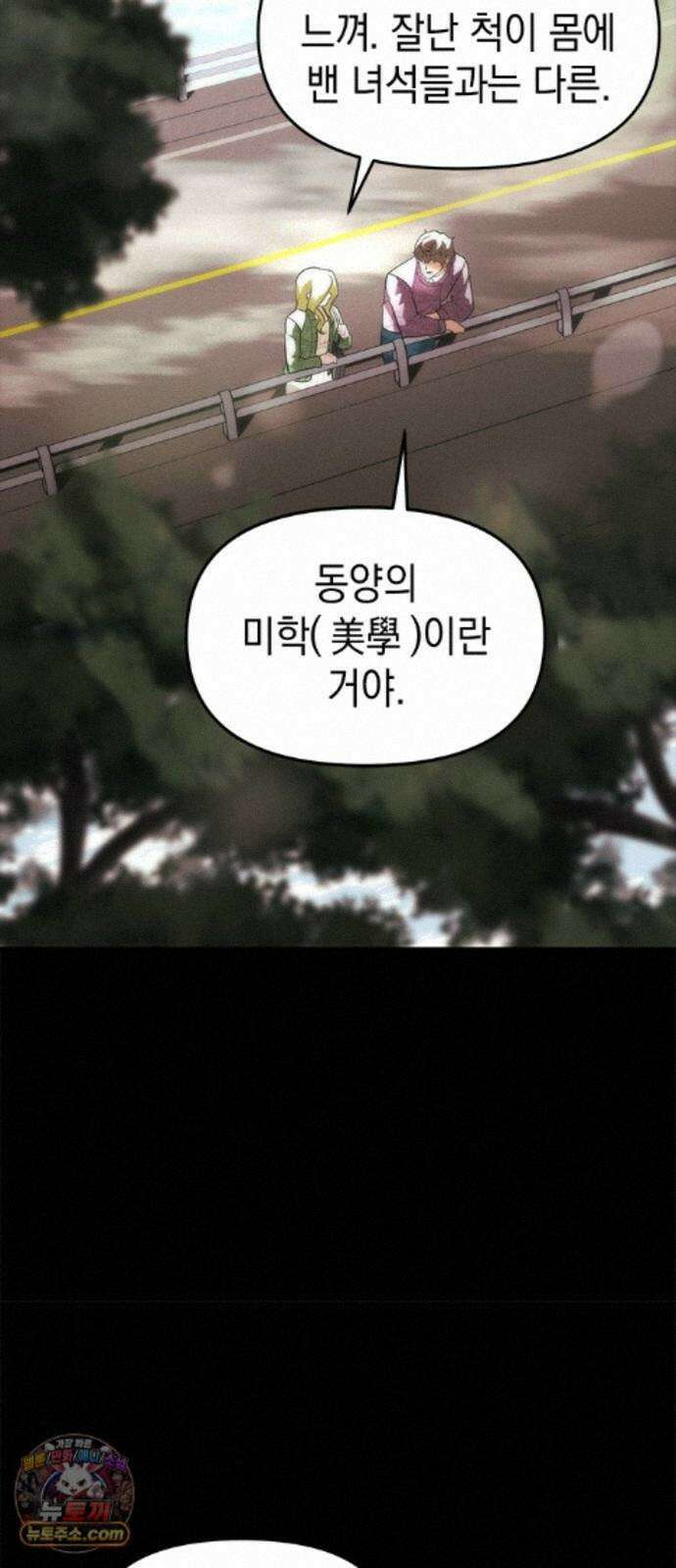 애드립의 신 18화 5