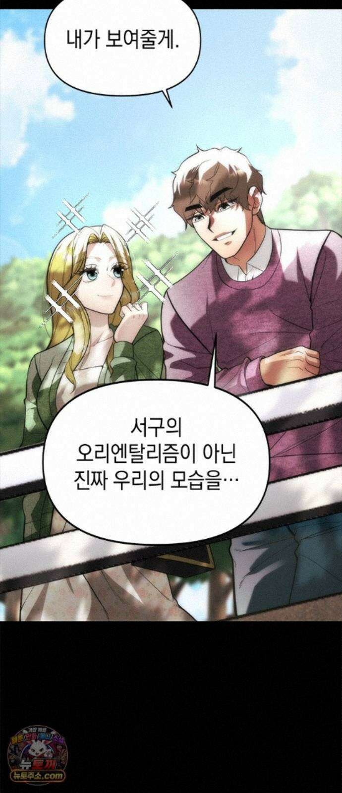 애드립의 신 18화 6