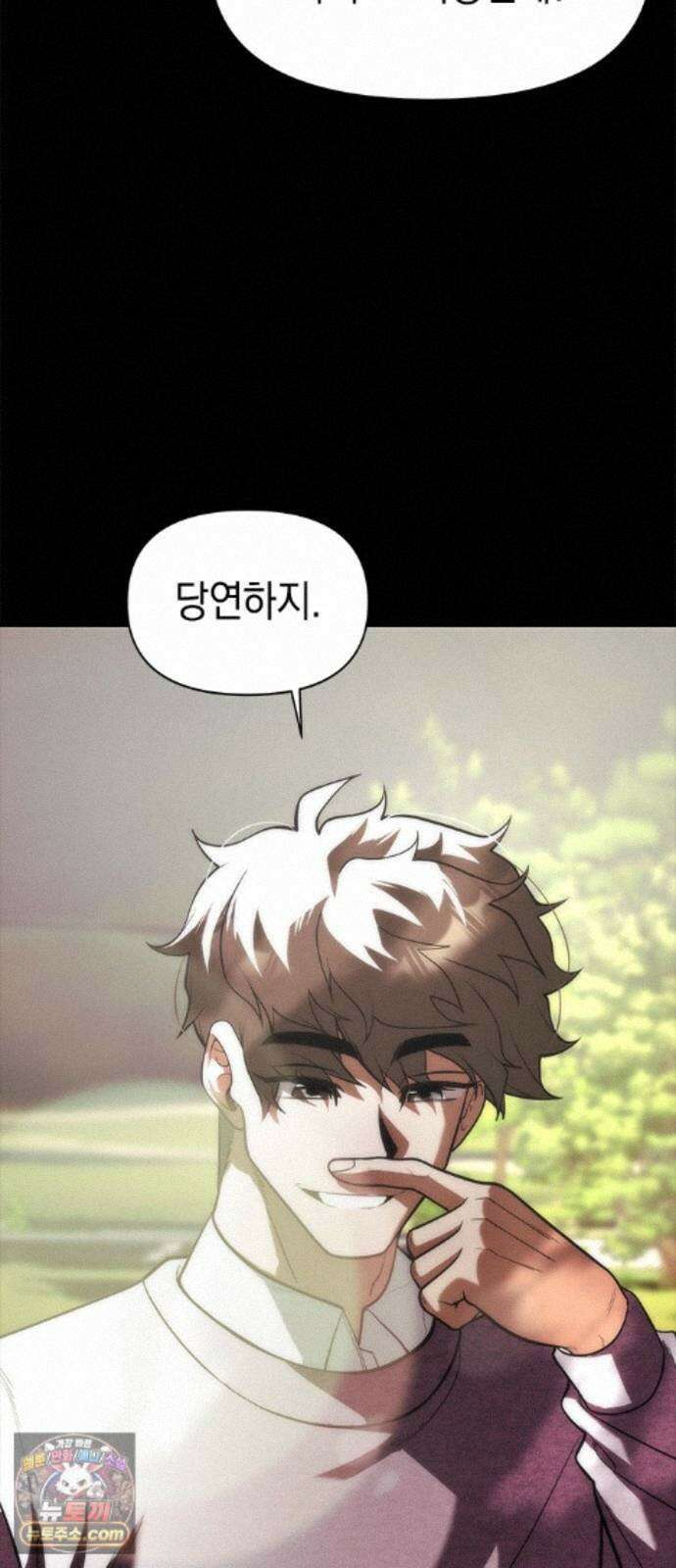 애드립의 신 18화 8