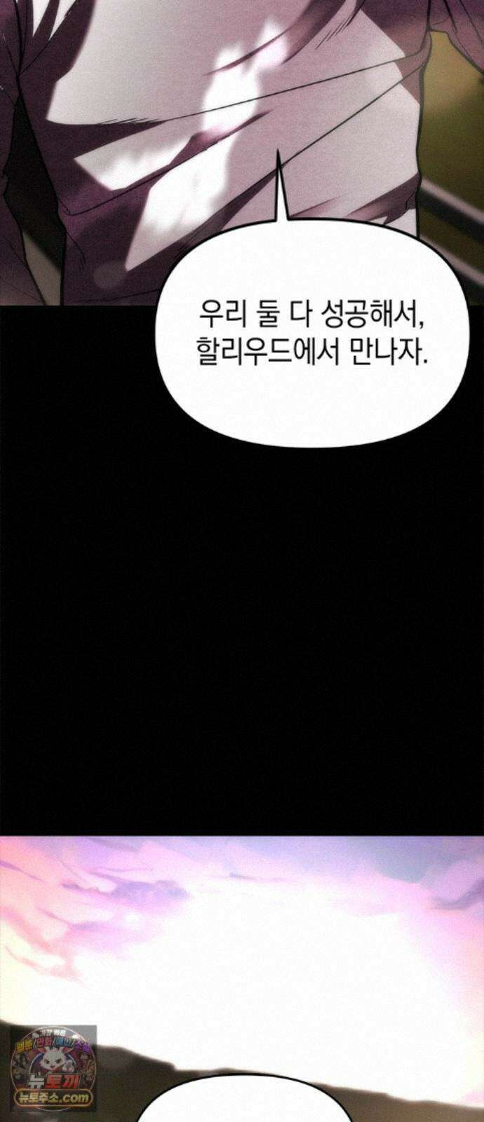 애드립의 신 18화 9