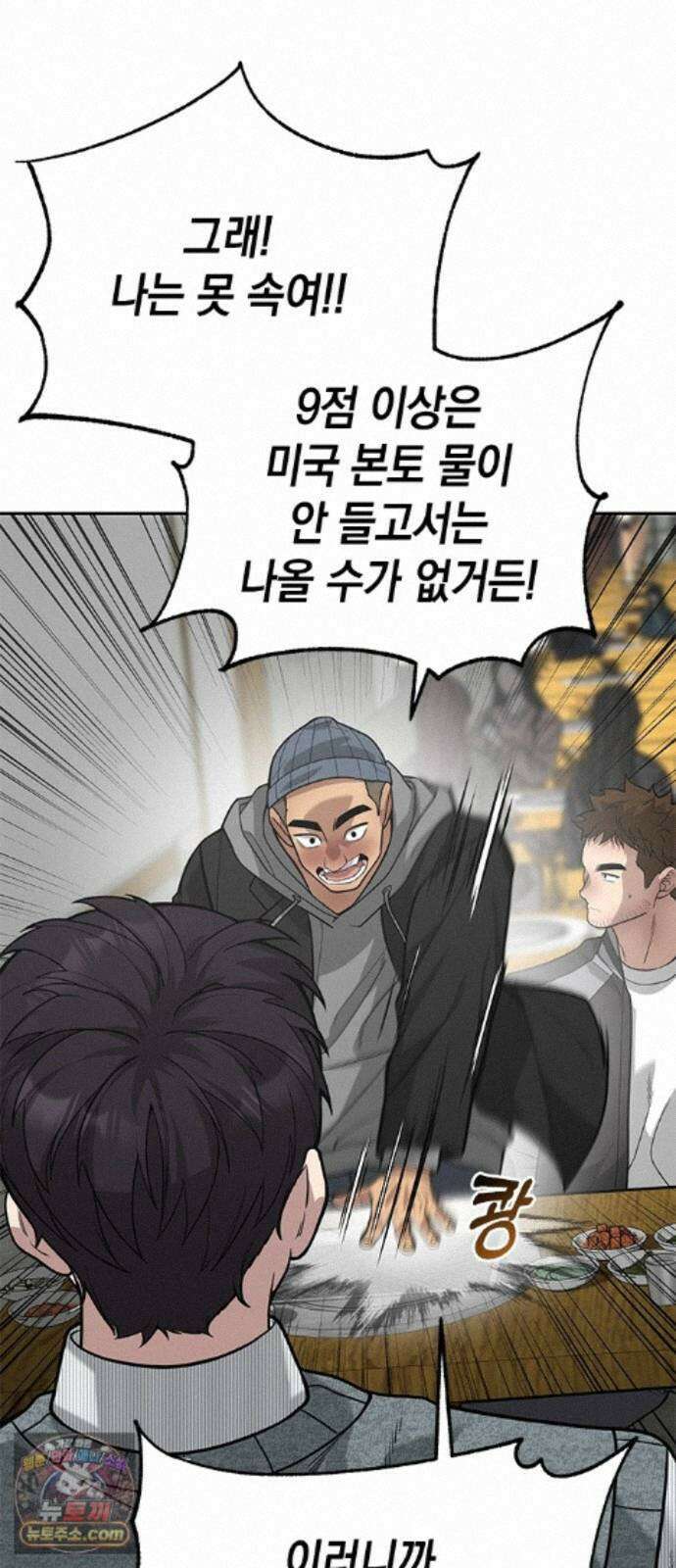 애드립의 신 18화 13