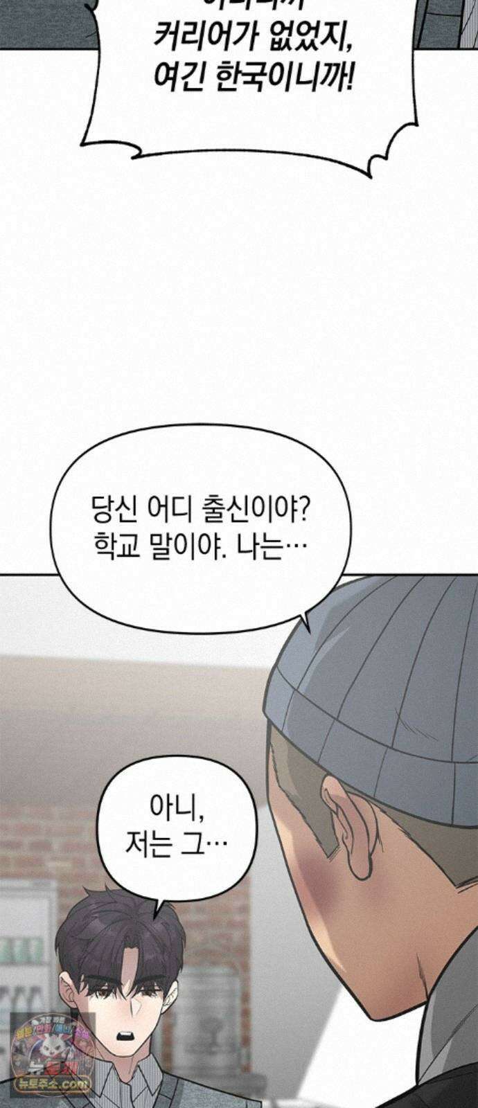 애드립의 신 18화 14