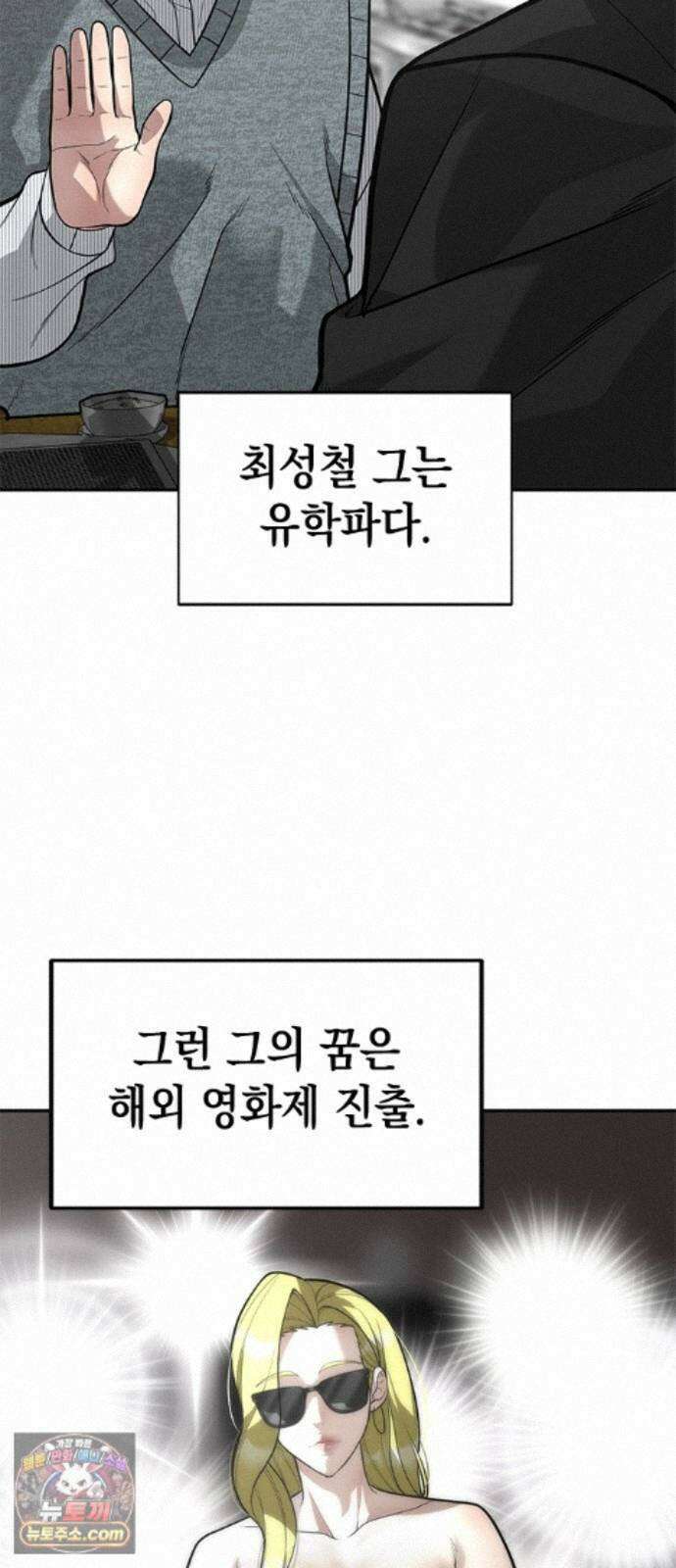애드립의 신 18화 15