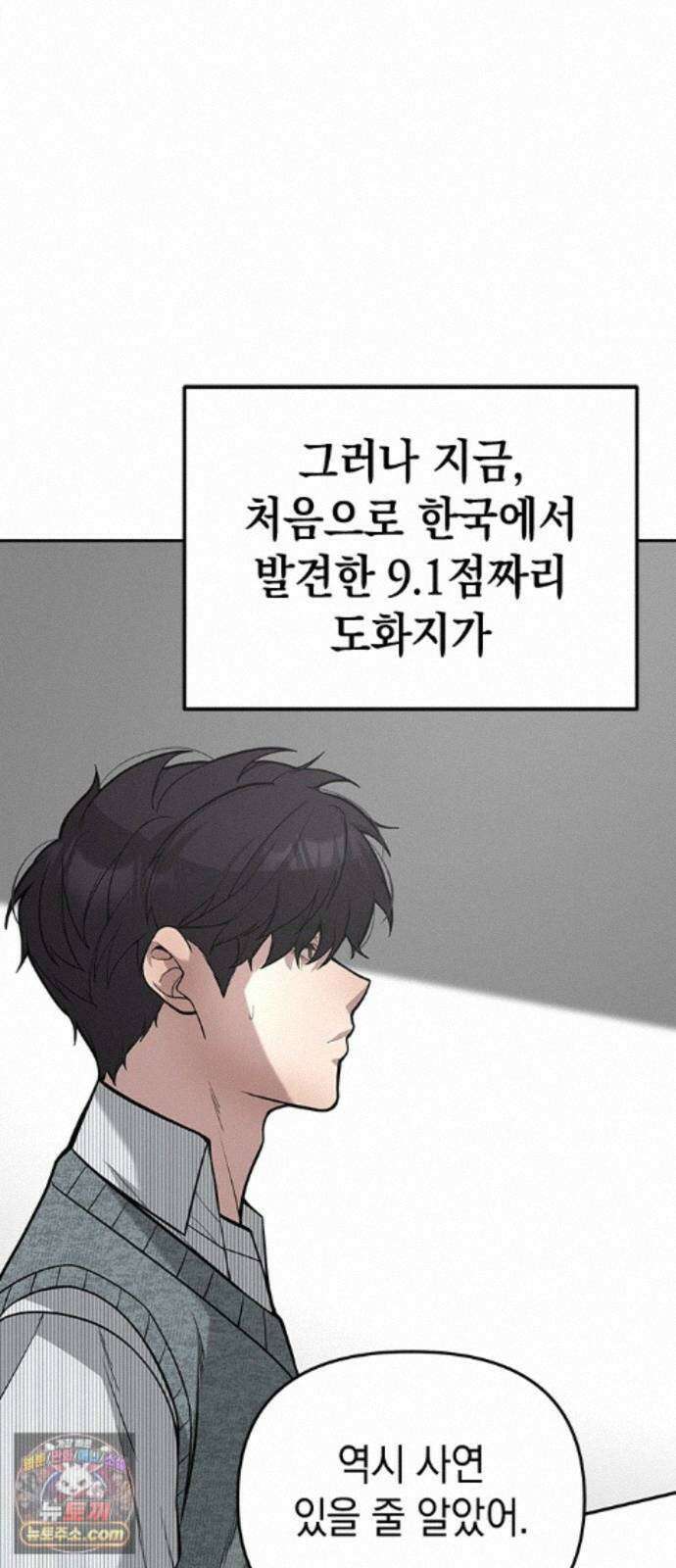 애드립의 신 18화 20
