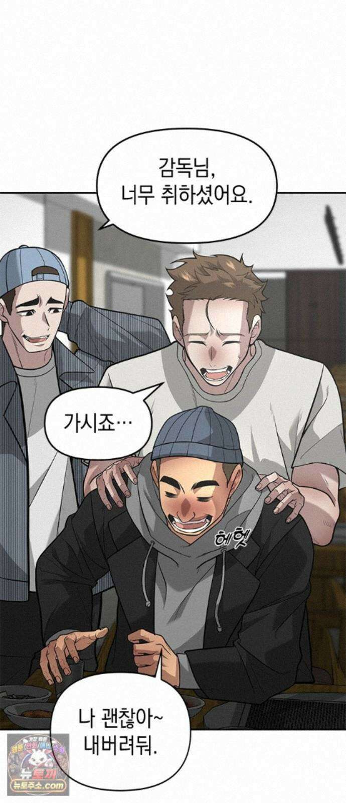 애드립의 신 18화 22