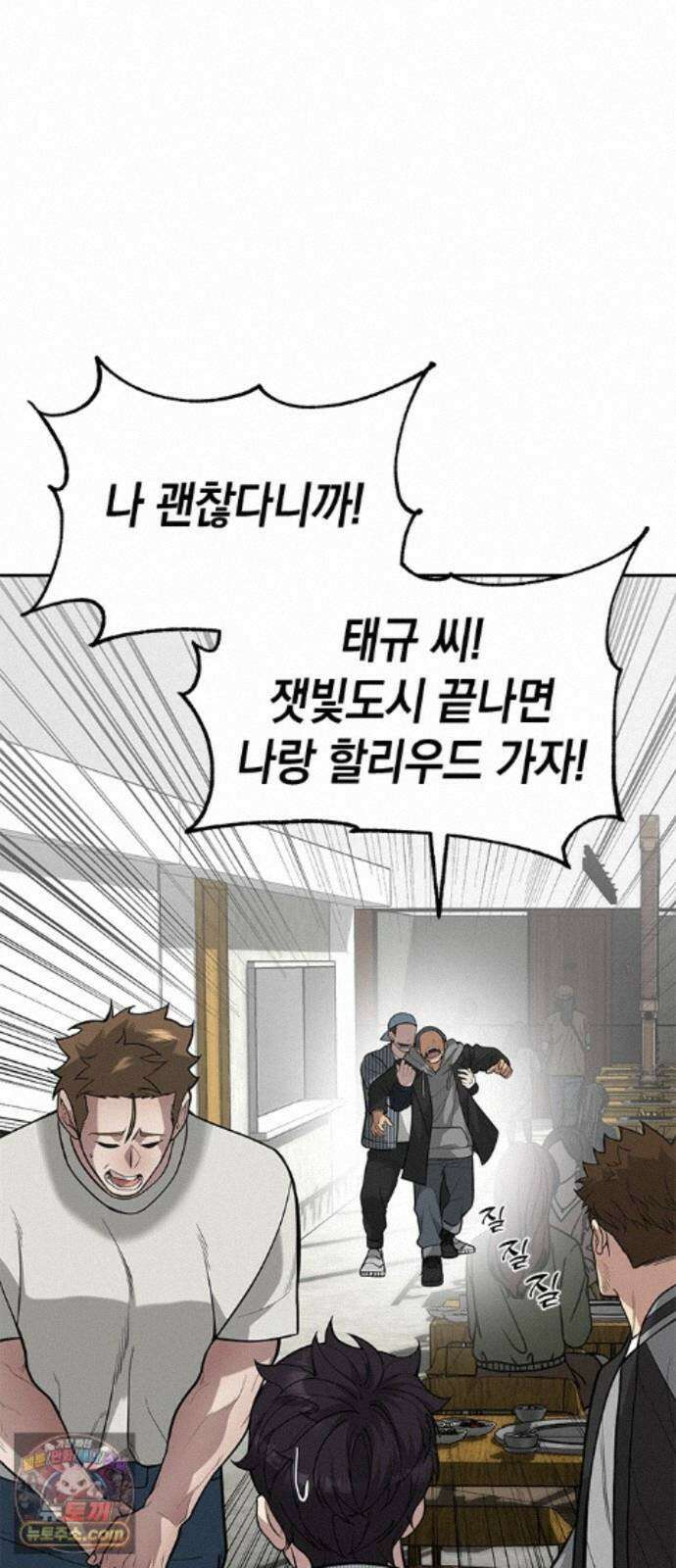 애드립의 신 18화 23