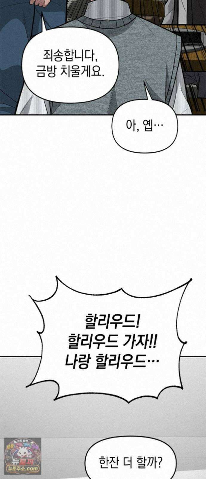 애드립의 신 18화 24