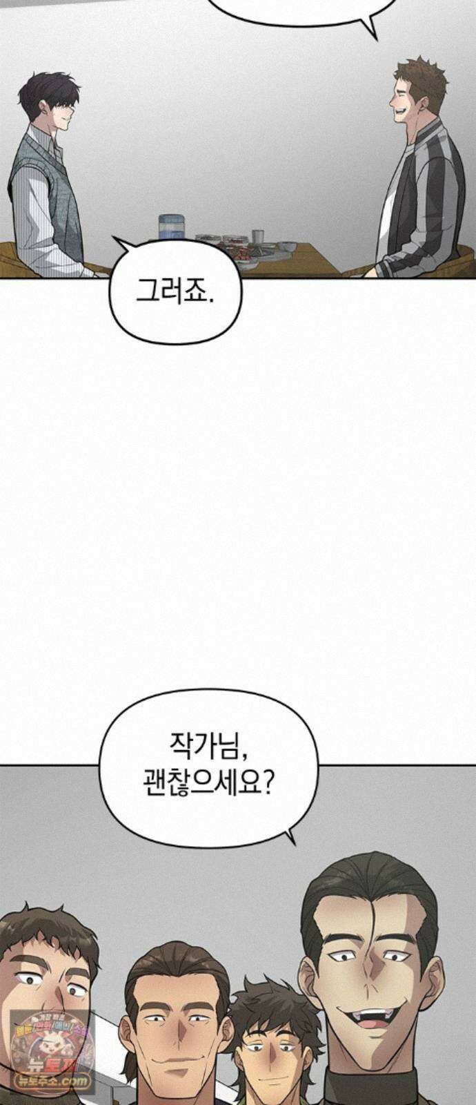 애드립의 신 18화 25