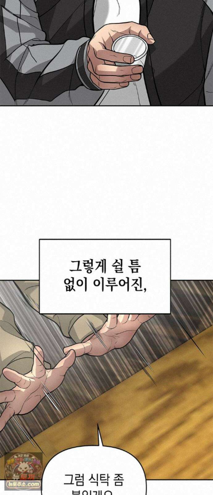 애드립의 신 18화 29