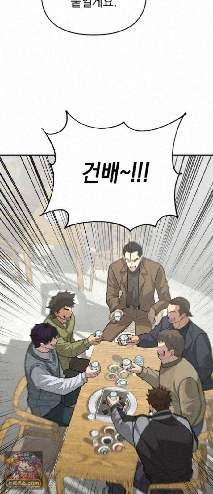 애드립의 신 18화 30