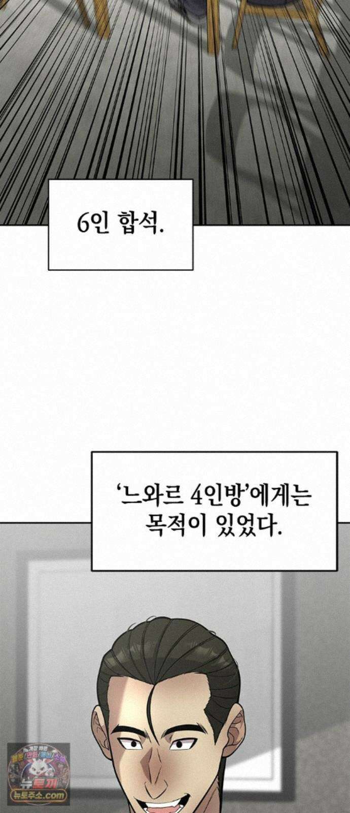 애드립의 신 18화 31
