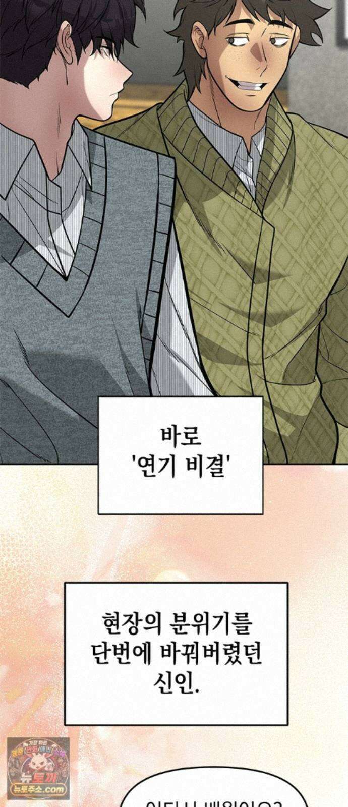 애드립의 신 18화 33