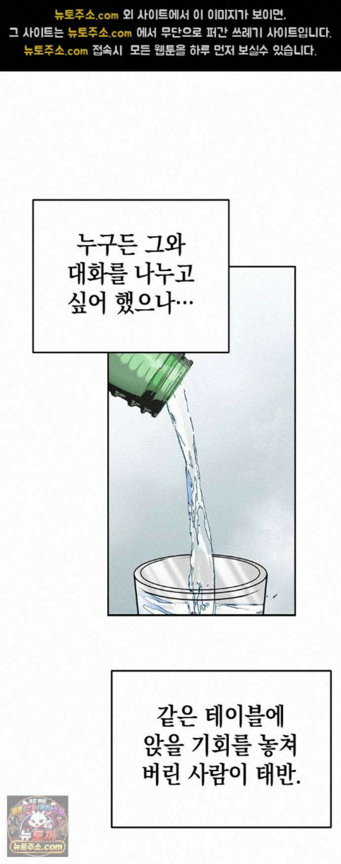애드립의 신 18화 35