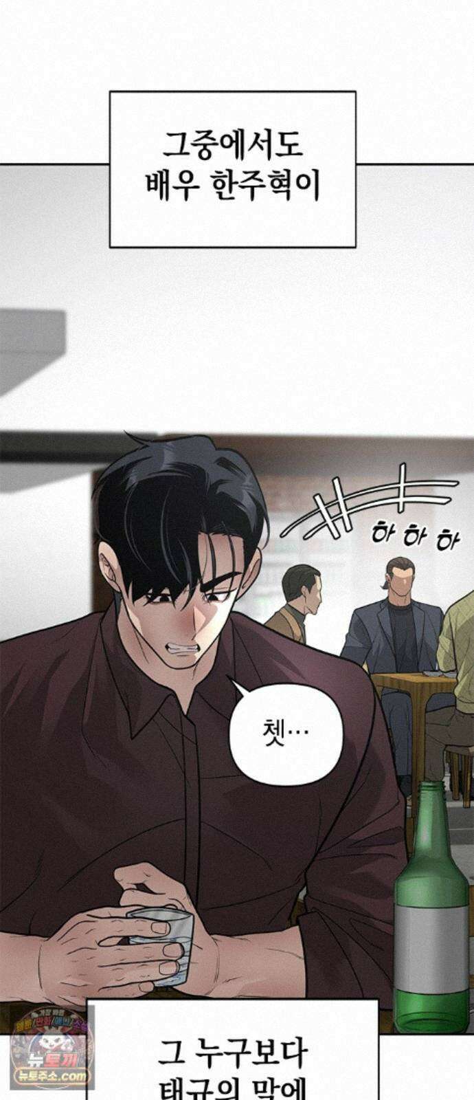 애드립의 신 18화 36
