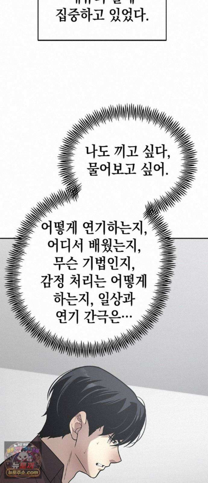 애드립의 신 18화 37
