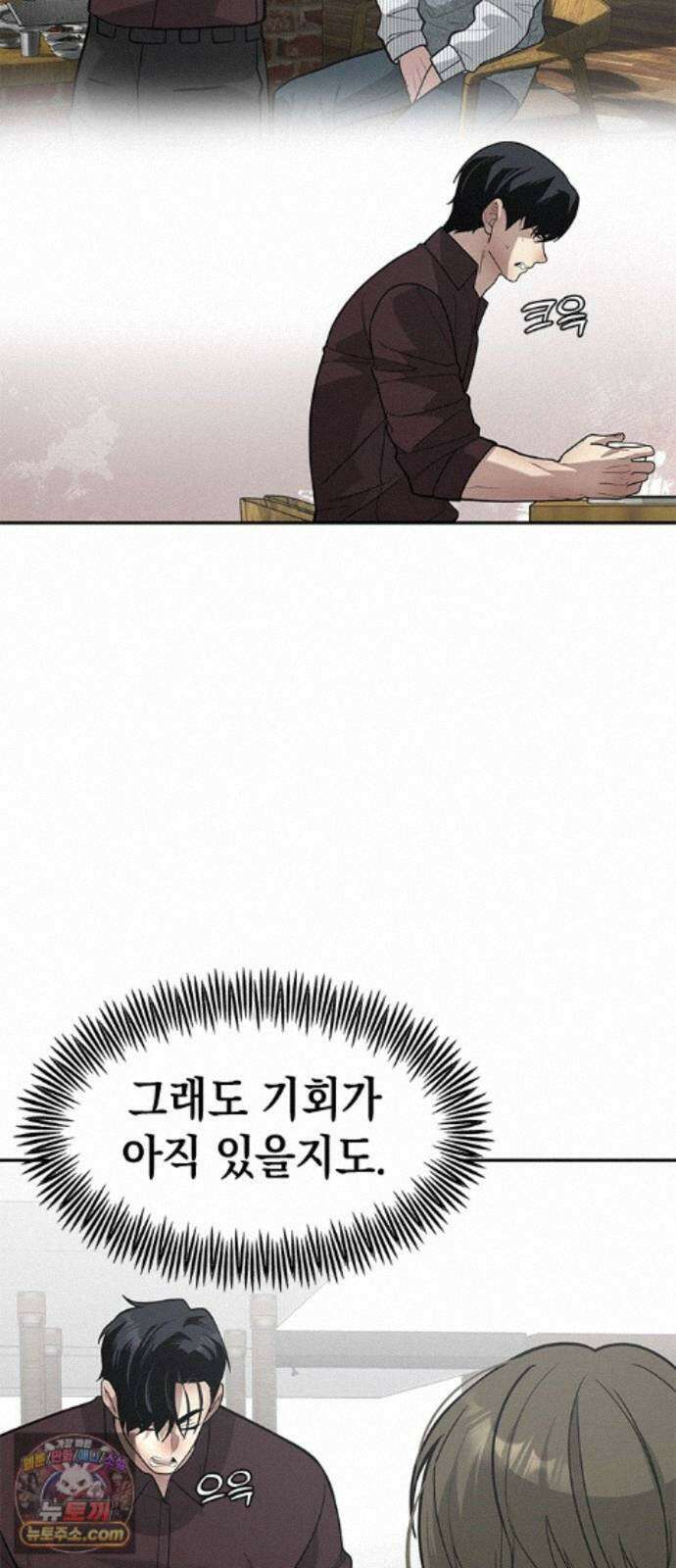 애드립의 신 18화 39
