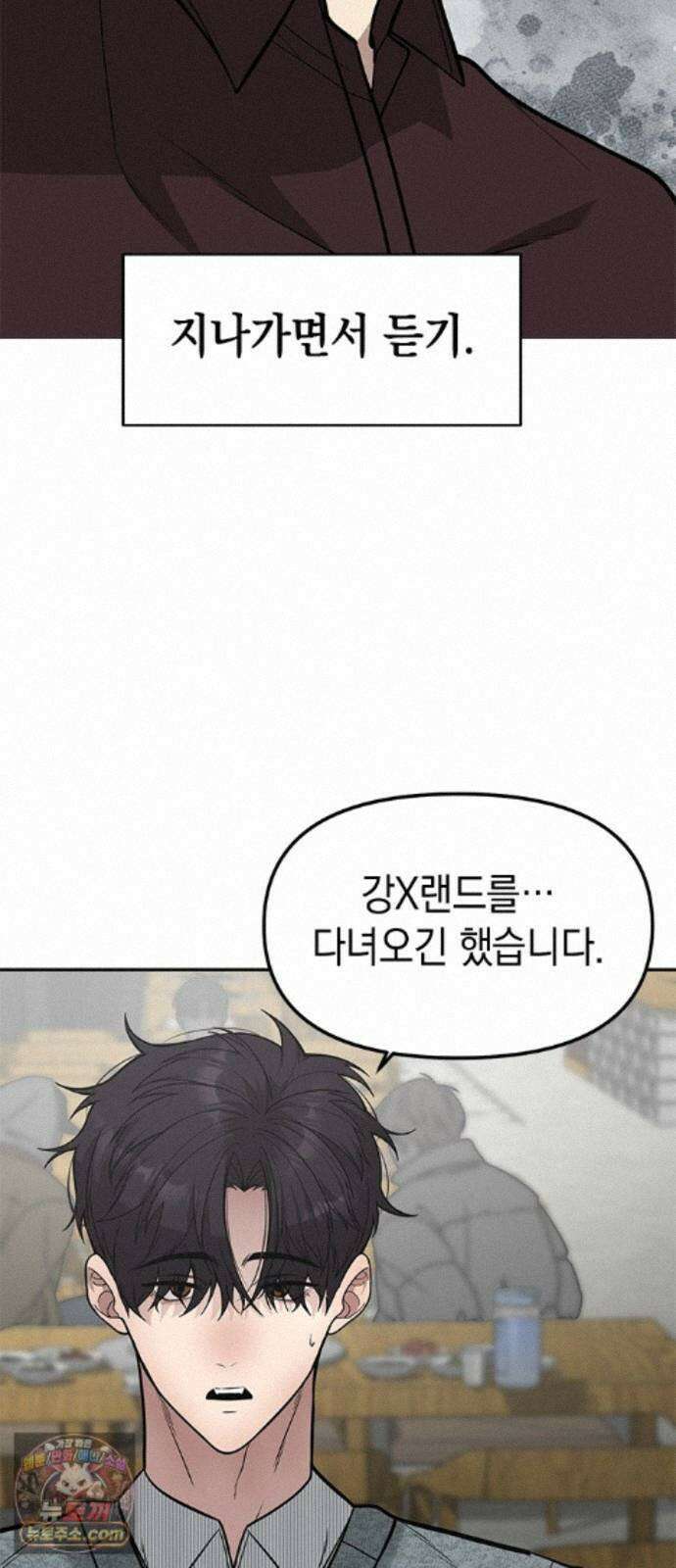 애드립의 신 18화 43