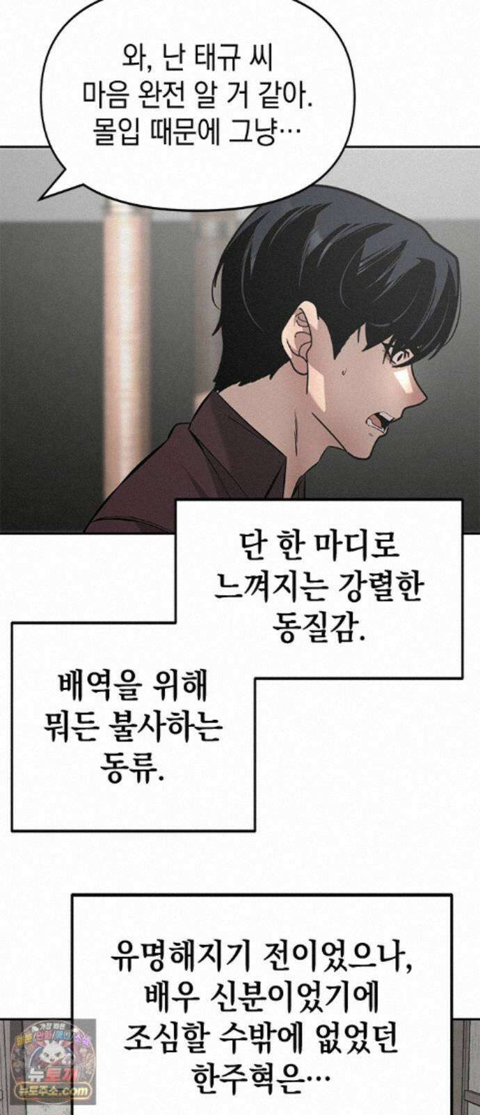 애드립의 신 18화 46