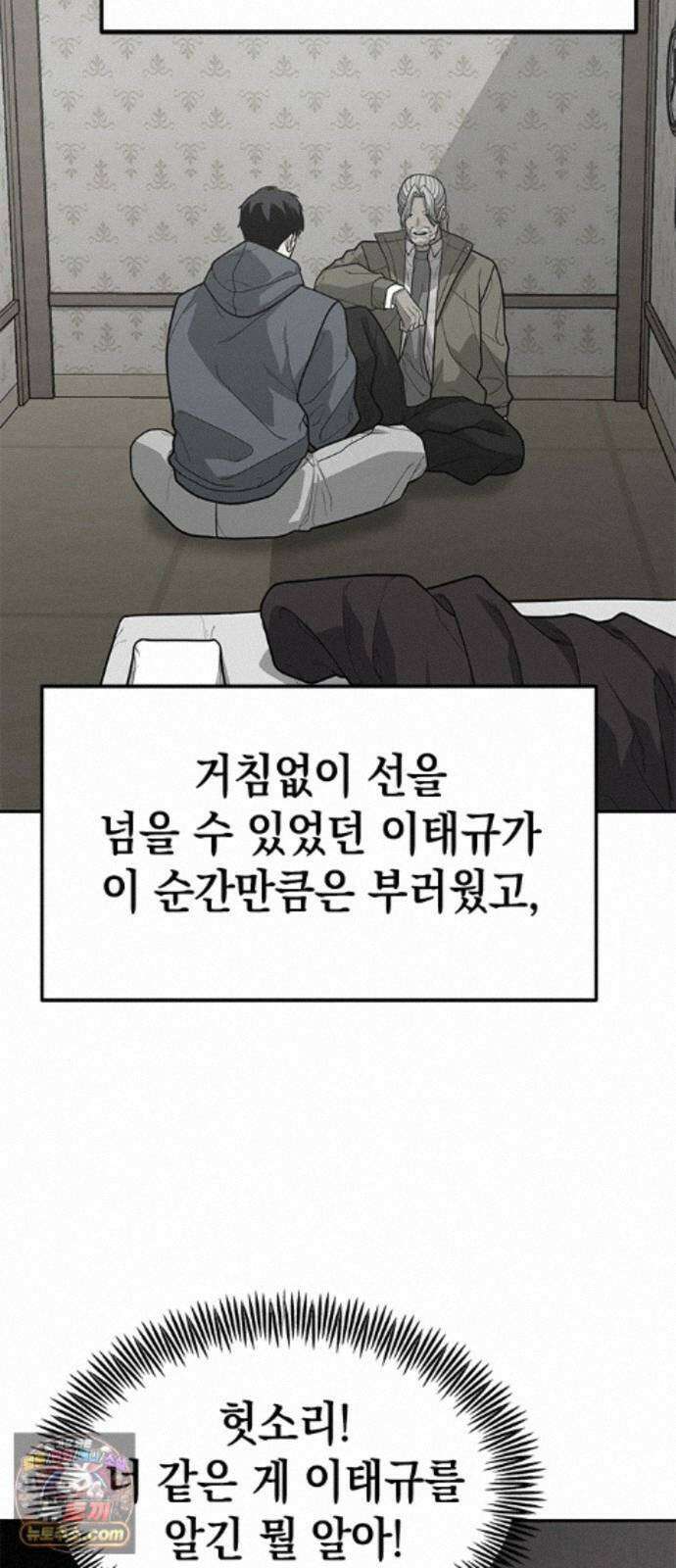 애드립의 신 18화 47