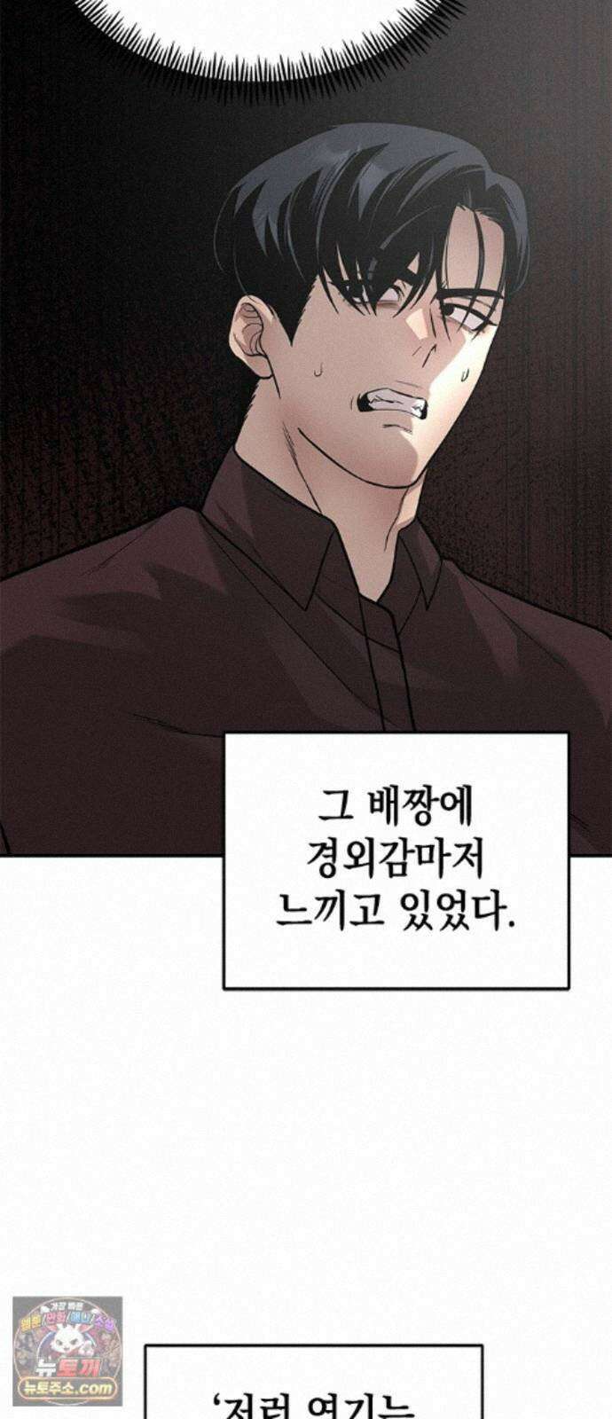 애드립의 신 18화 48